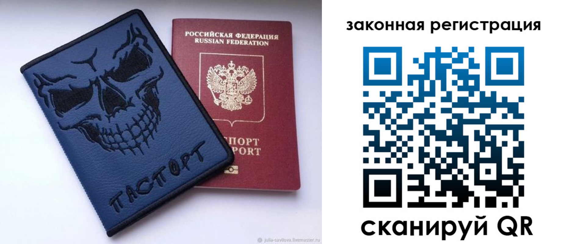 временная регистрация для школы в Арске