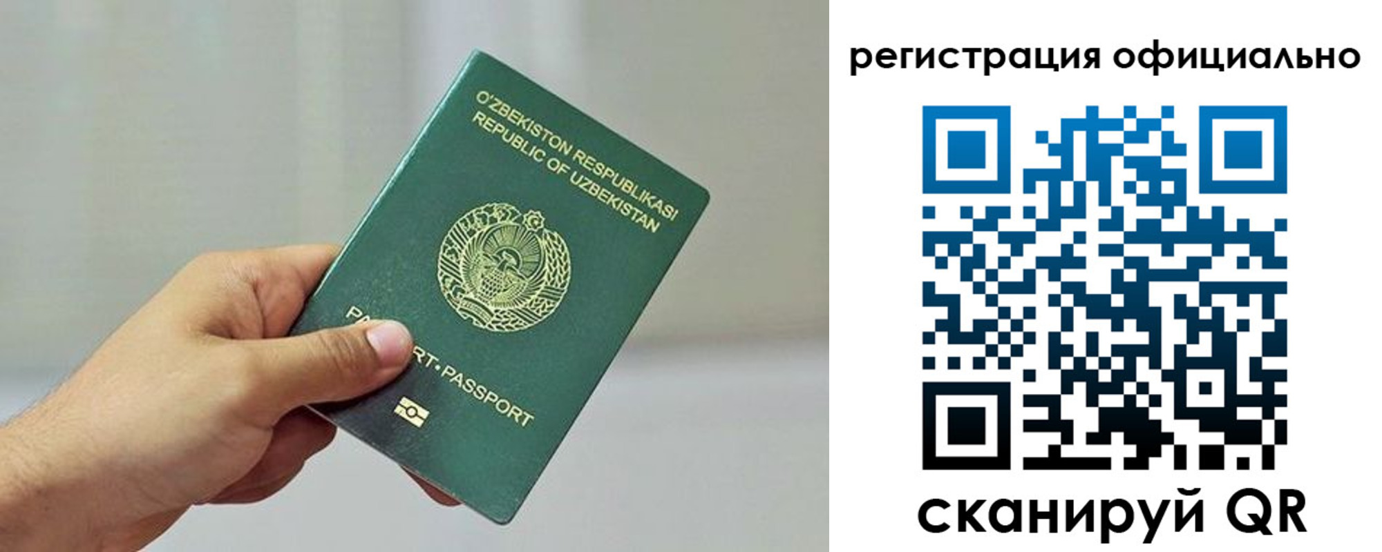 прописка в квартире в Арске