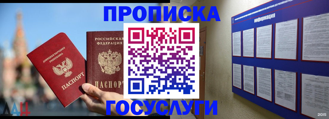 где прописаться в Арске