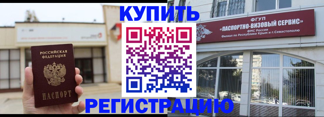 прописка законно в Арске