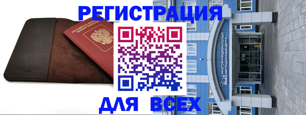 прописка штамп в Арске