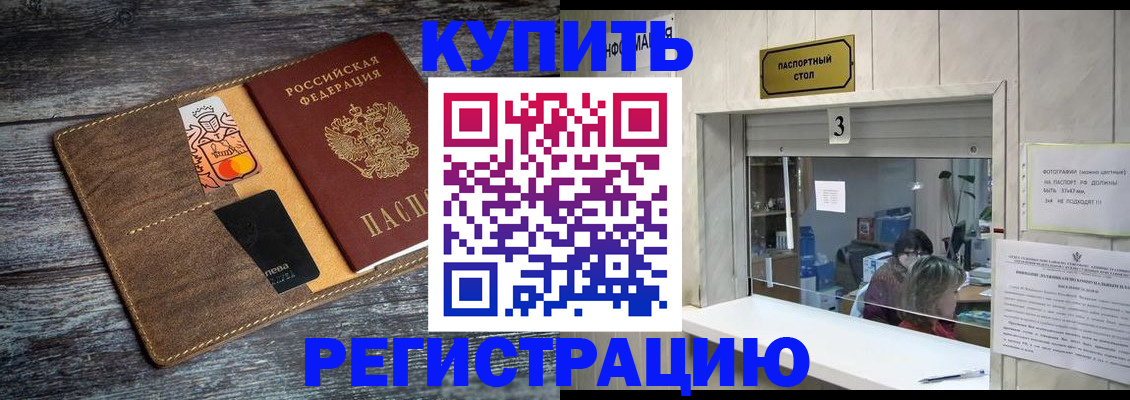 временная регистрация гарантия в Арске